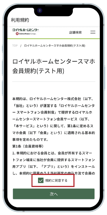 登録の流れ1