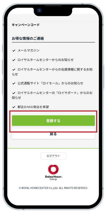 登録の流れ10