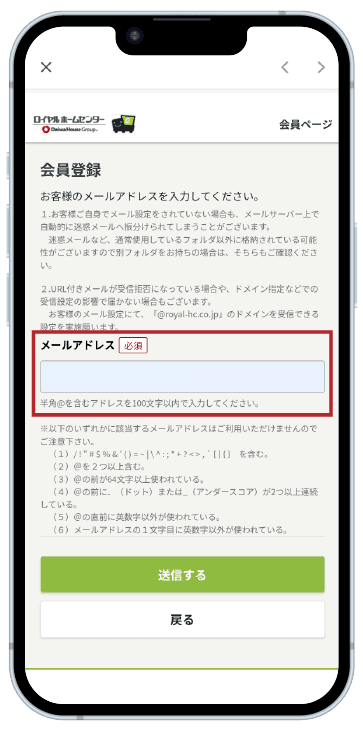 登録の流れ4