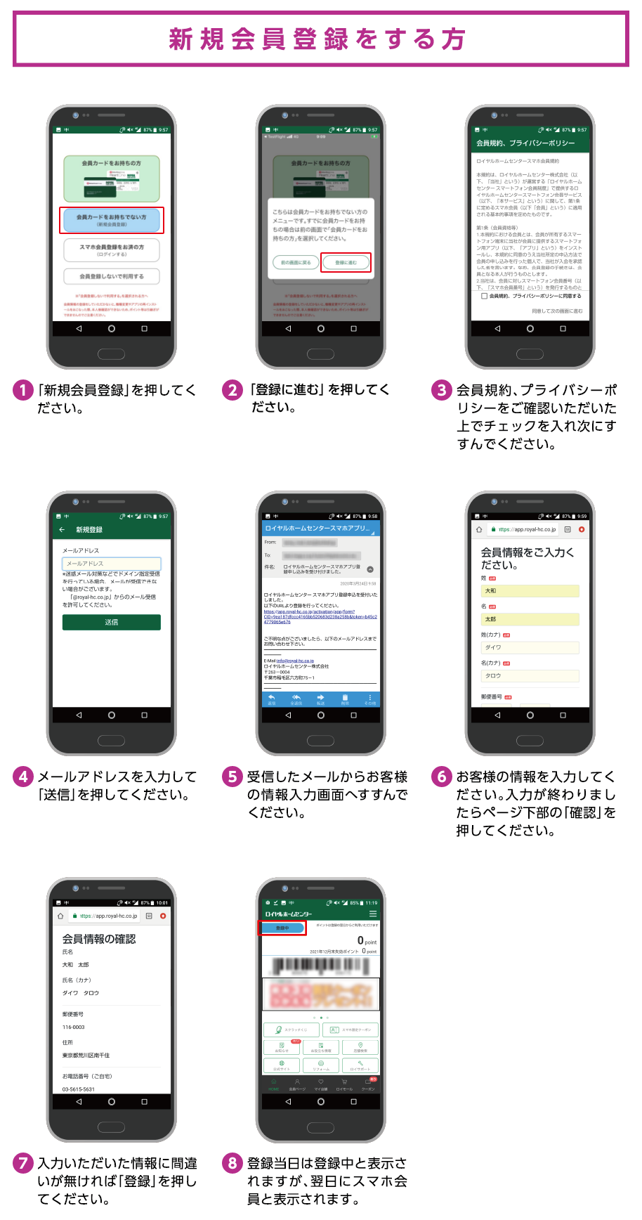 ロイヤルホームセンタースマホ会員証のご案内 ロイヤルホームセンター Diy リフォームからペット用品まで豊富な品揃え