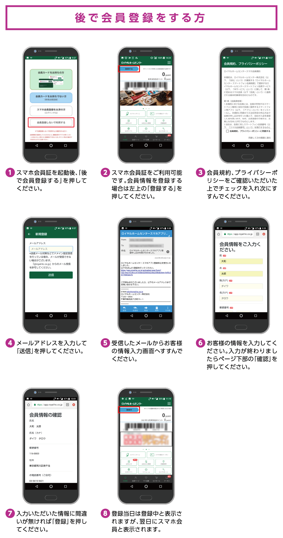 ロイヤルホームセンタースマホ会員証のご案内 ロイヤルホームセンター Diy リフォームからペット用品まで豊富な品揃え