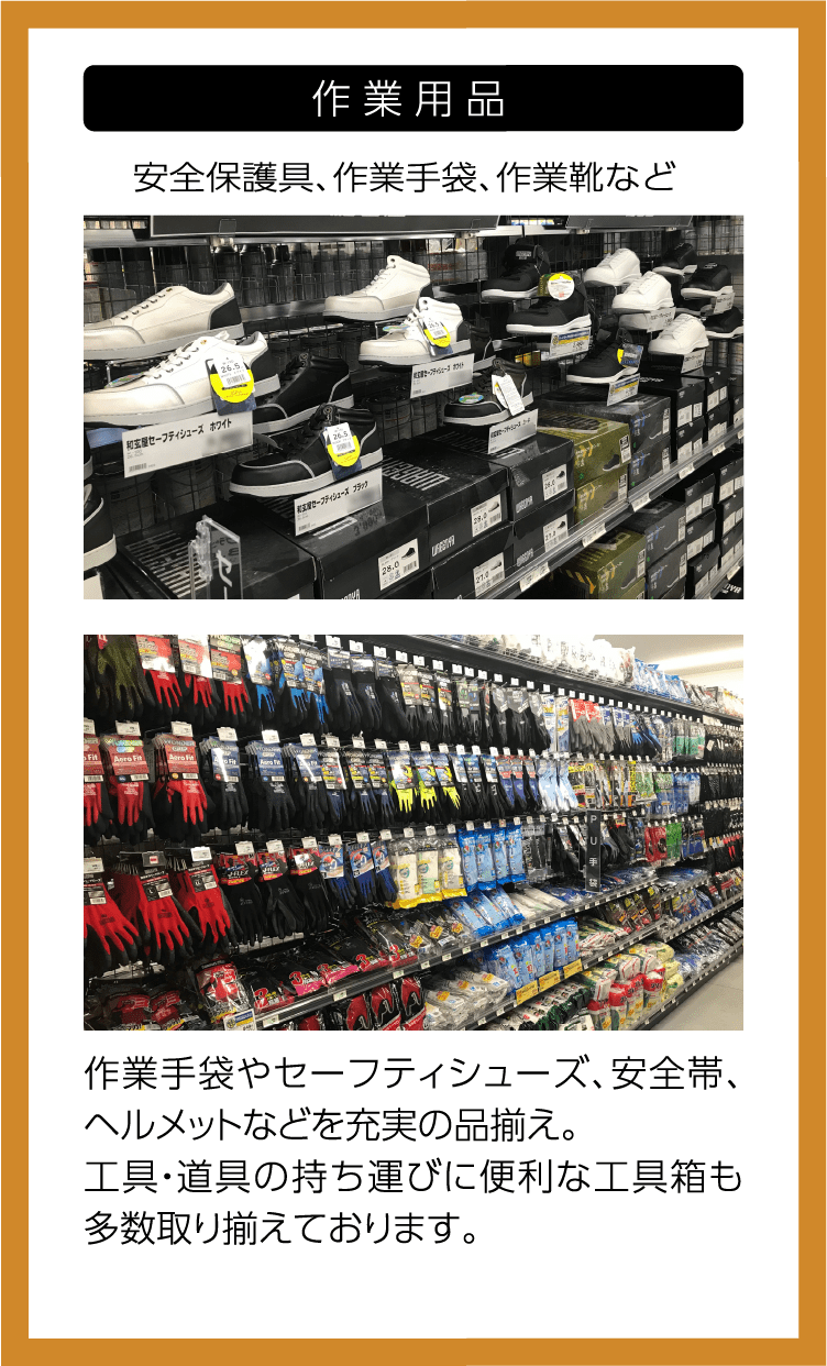 ロイヤルホームセンター Diy リフォームからペット用品まで豊富な品揃え ロイヤルホームセンター Diy リフォームからペット用品まで豊富な品揃え
