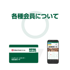 ロイヤルホームセンター Diy リフォームからペット用品まで豊富な品揃え