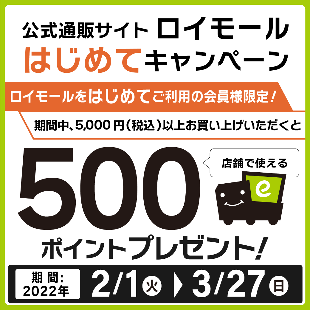 ロイヤルホームセンター Diy リフォームからペット用品まで豊富な品揃え